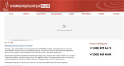 Desktop Screenshot of midlandgraf.ru